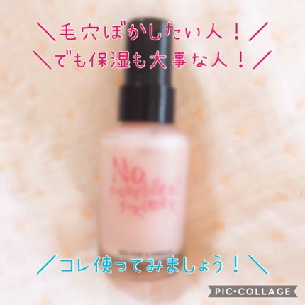 タッチインソール ノーポアブレムプライマー/touch in SOL /化粧下地を使ったクチコミ(1枚目)