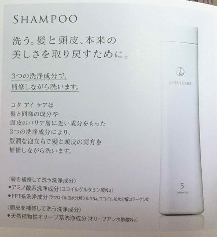 コタ アイ ケア シャンプー 7のクチコミ「4/22に美容院で購入、史上最高のシャンプー🚿
毎日シャワるのが楽しみになってしまった魔のシャ.....」(1枚目)