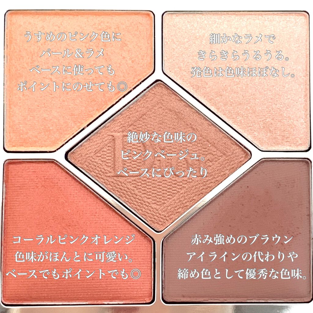 【旧】サンク クルール クチュール/Dior/アイシャドウパレットを使ったクチコミ（3枚目）