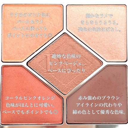 【旧】サンク クルール クチュール/Dior/アイシャドウパレットを使ったクチコミ(3枚目)