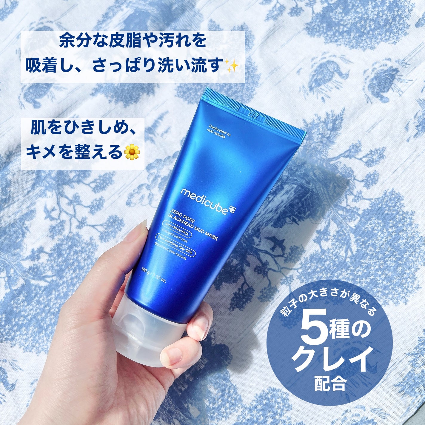 ゼロ毛穴クレイパック/MEDICUBE/洗い流すパック・マスクを使ったクチコミ(2枚目)