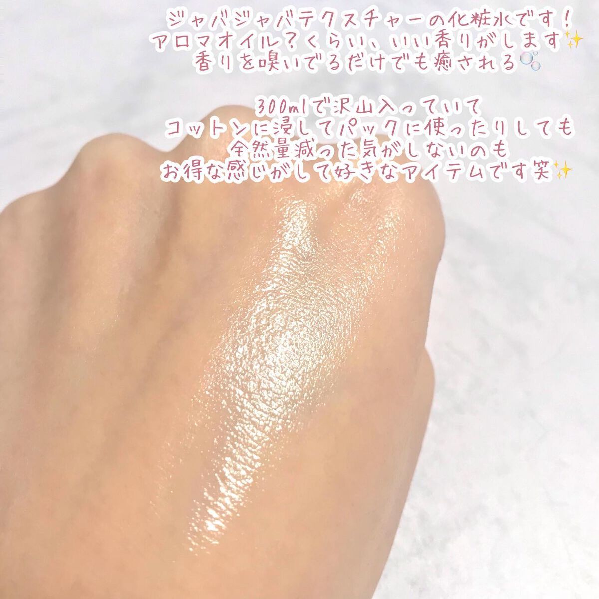 ꒰ঌNero໒꒱ @体調崩し中 on LIPS 「ヴィーガンさんおすすめ水分補給トナー❣️パケがシンプルで飾って..」(4枚目)