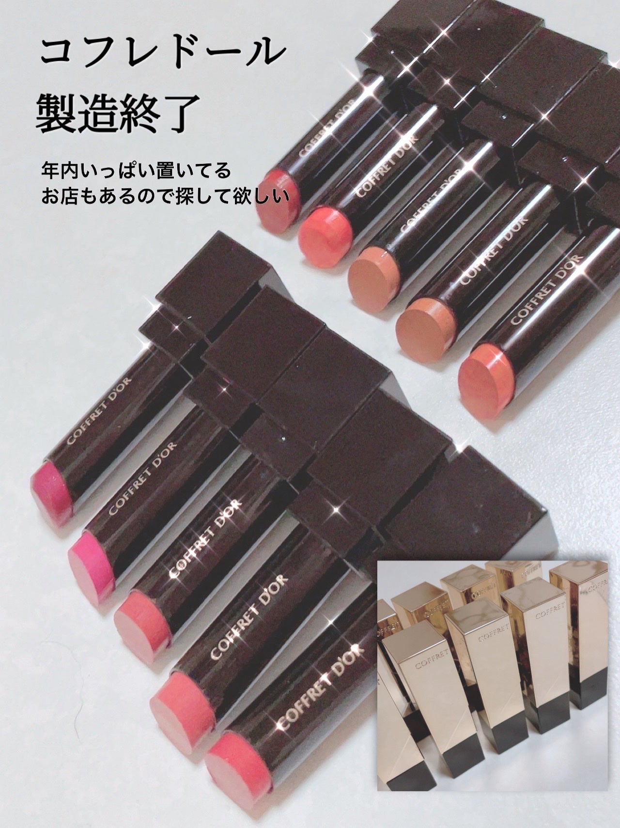 スキンシンクロルージュ/コフレドール/口紅を使ったクチコミ(1枚目)