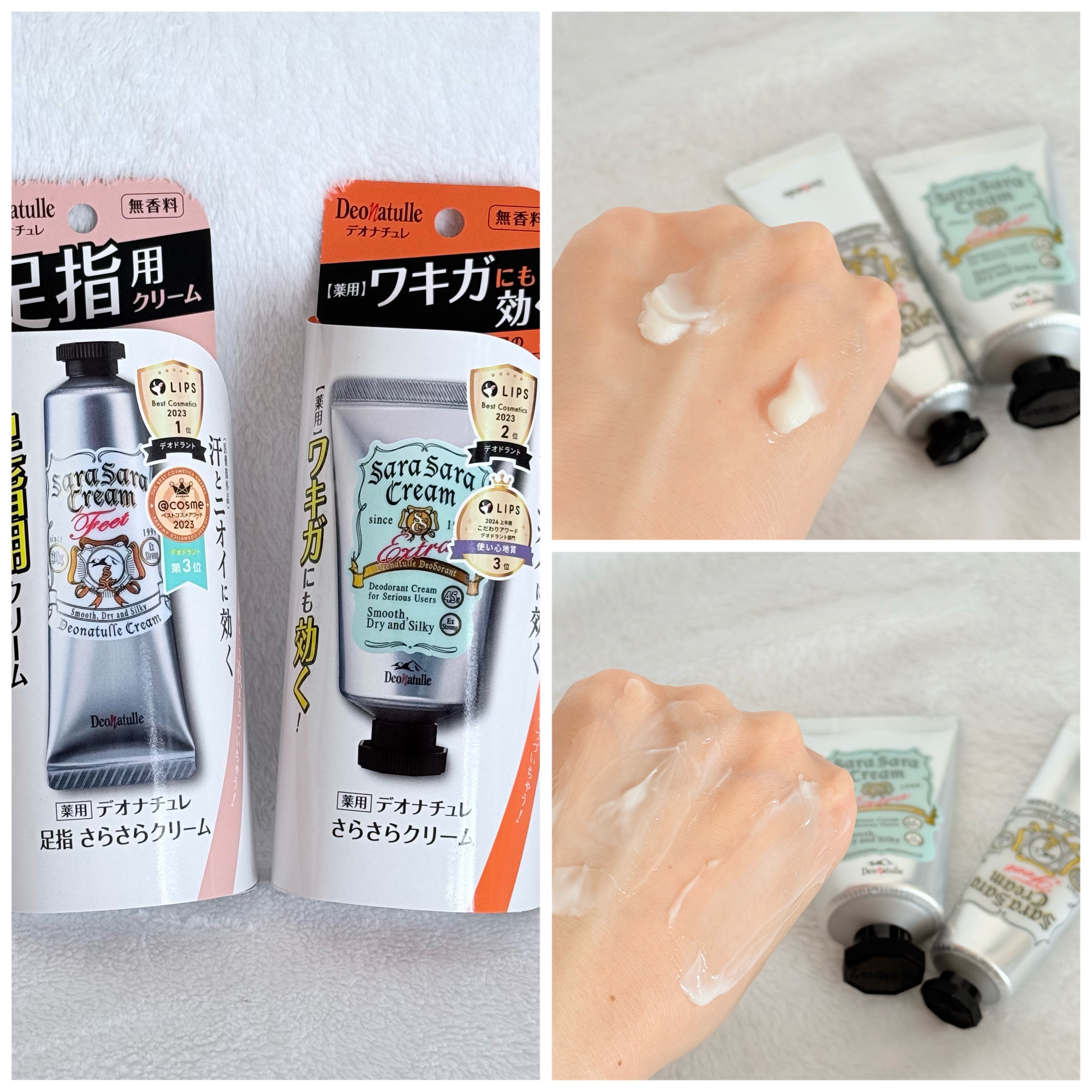 薬用足指さらさらクリーム/デオナチュレ/デオドラント・制汗剤を使ったクチコミ（2枚目）