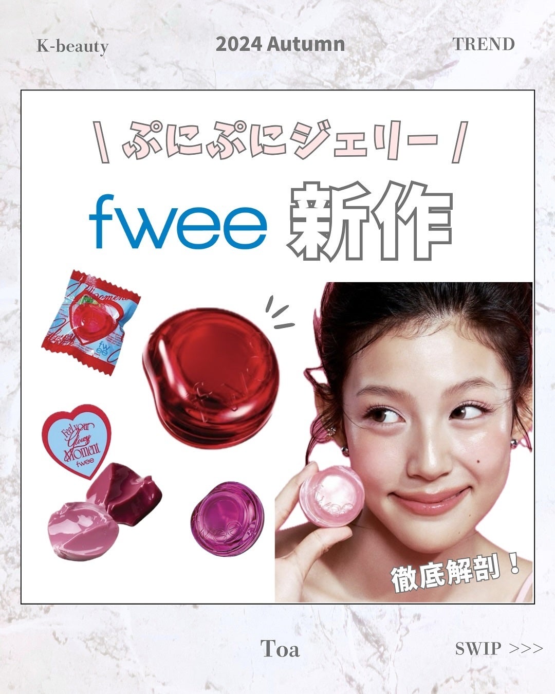 フィー リップアンドチーク グローイジェリーポット/fwee/リップグロスを使ったクチコミ(1枚目)