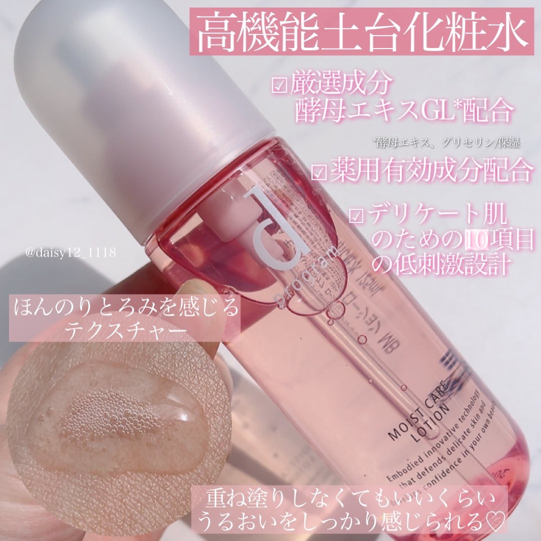 薬用 濃密美容液/d プログラム/美容液を使ったクチコミ（2枚目）