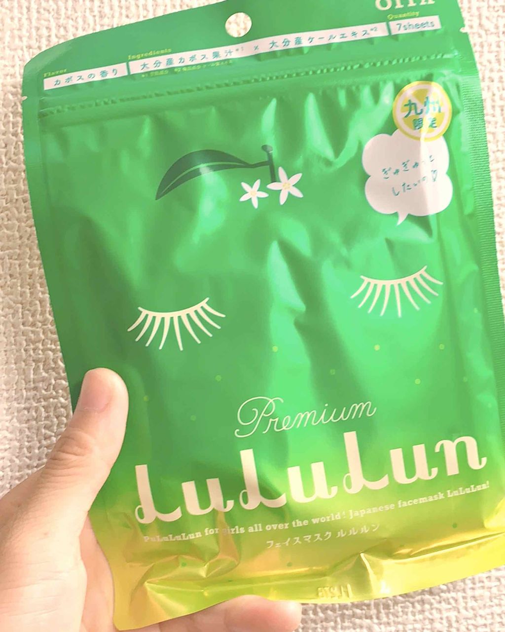 九州ルルルン（カボスの香り）/ルルルン/シートマスク・パックを使ったクチコミ（1枚目）