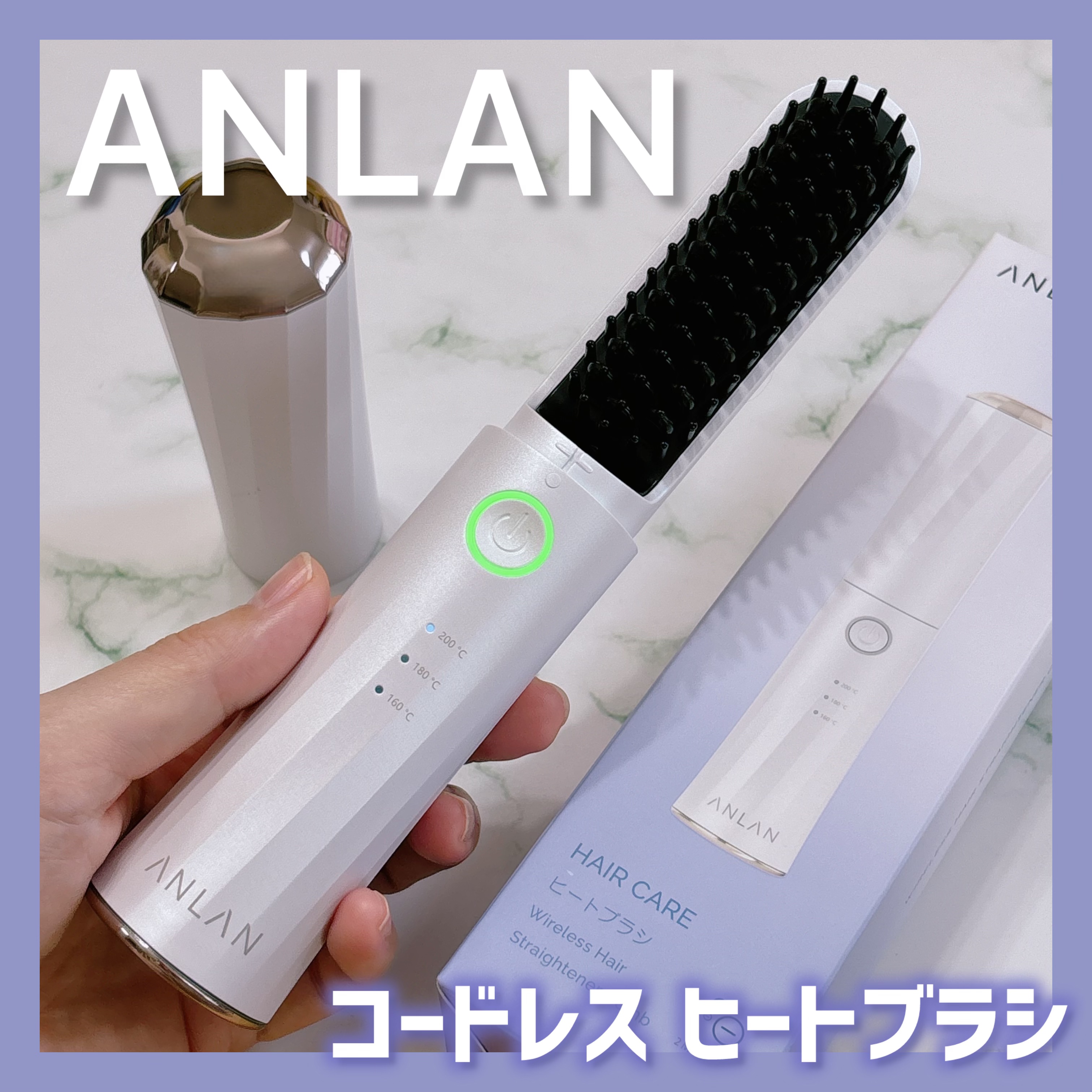 ヒートブラシ/ANLAN/ヒートブラシを使ったクチコミ（1枚目）