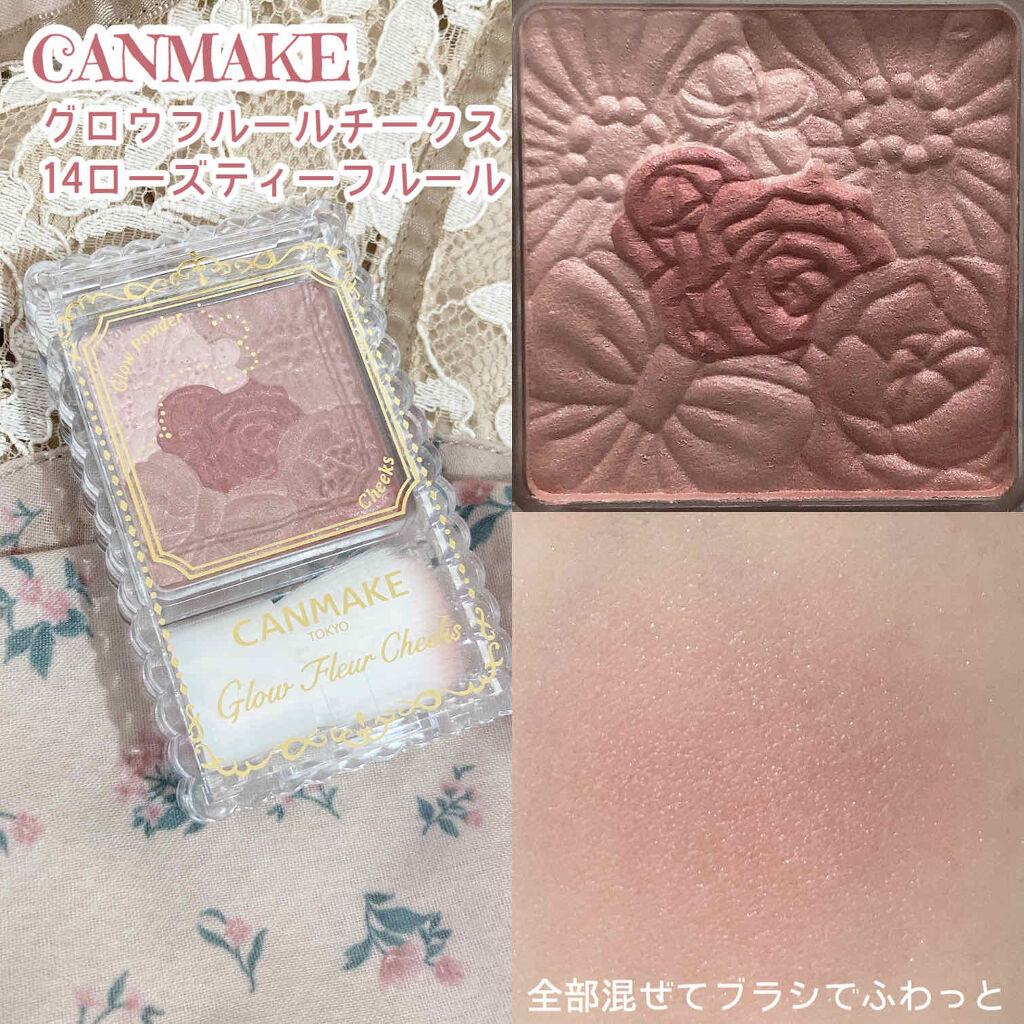 グロウフルールチークス 14 ローズティーフルール/キャンメイク/パウダーチークを使ったクチコミ（2枚目）