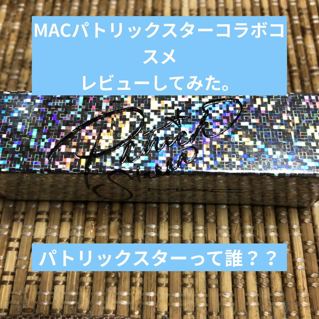 MAC×patrickstar/M・A・C/アイシャドウパレットを使ったクチコミ(1枚目)