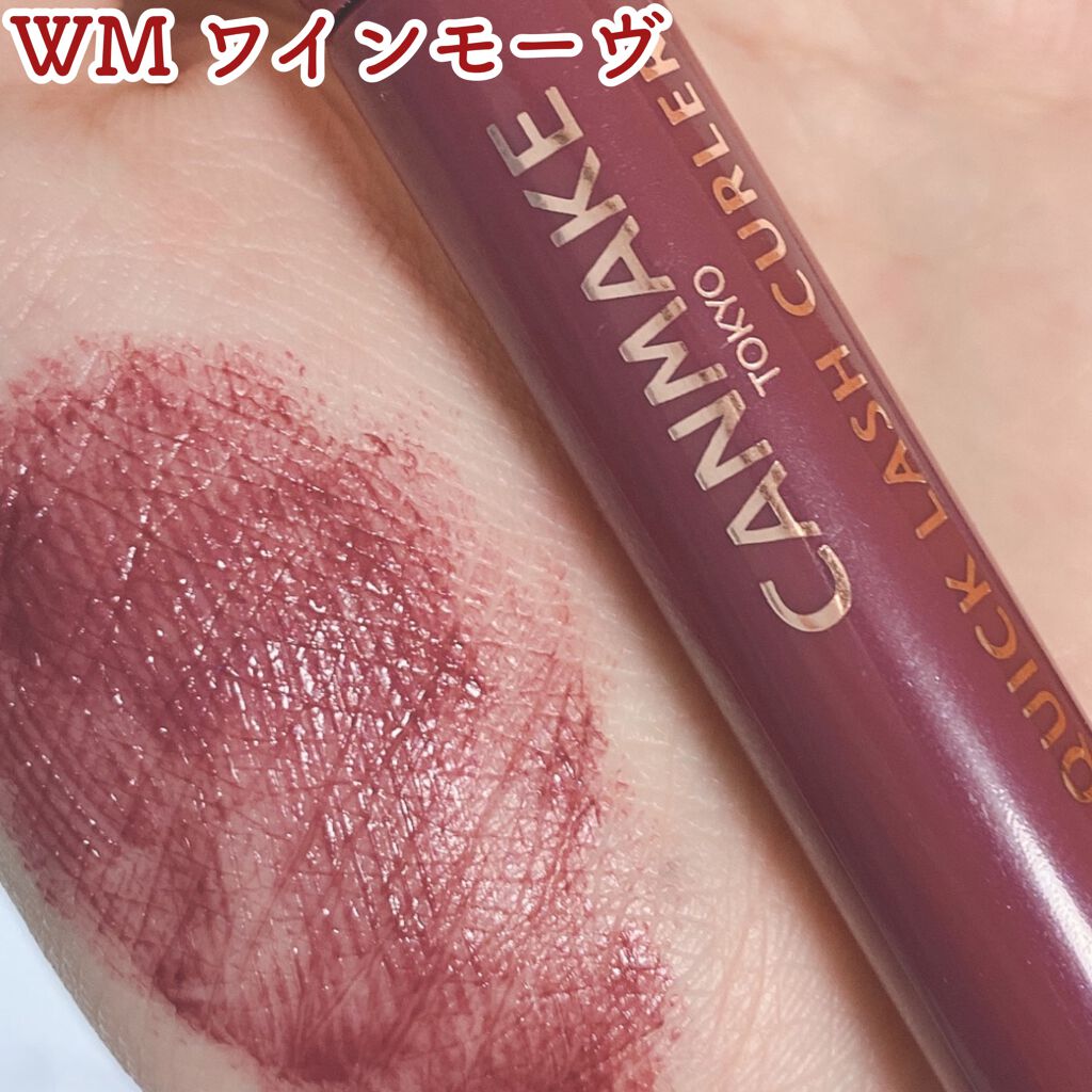 クイックラッシュカーラー/キャンメイク/マスカラ下地を使ったクチコミ(2枚目)