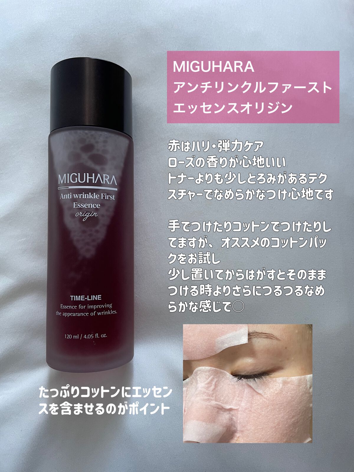 アンチリンクルエフェクトアンプルオリジン/MIGUHARA/美容液を使ったクチコミ（2枚目）