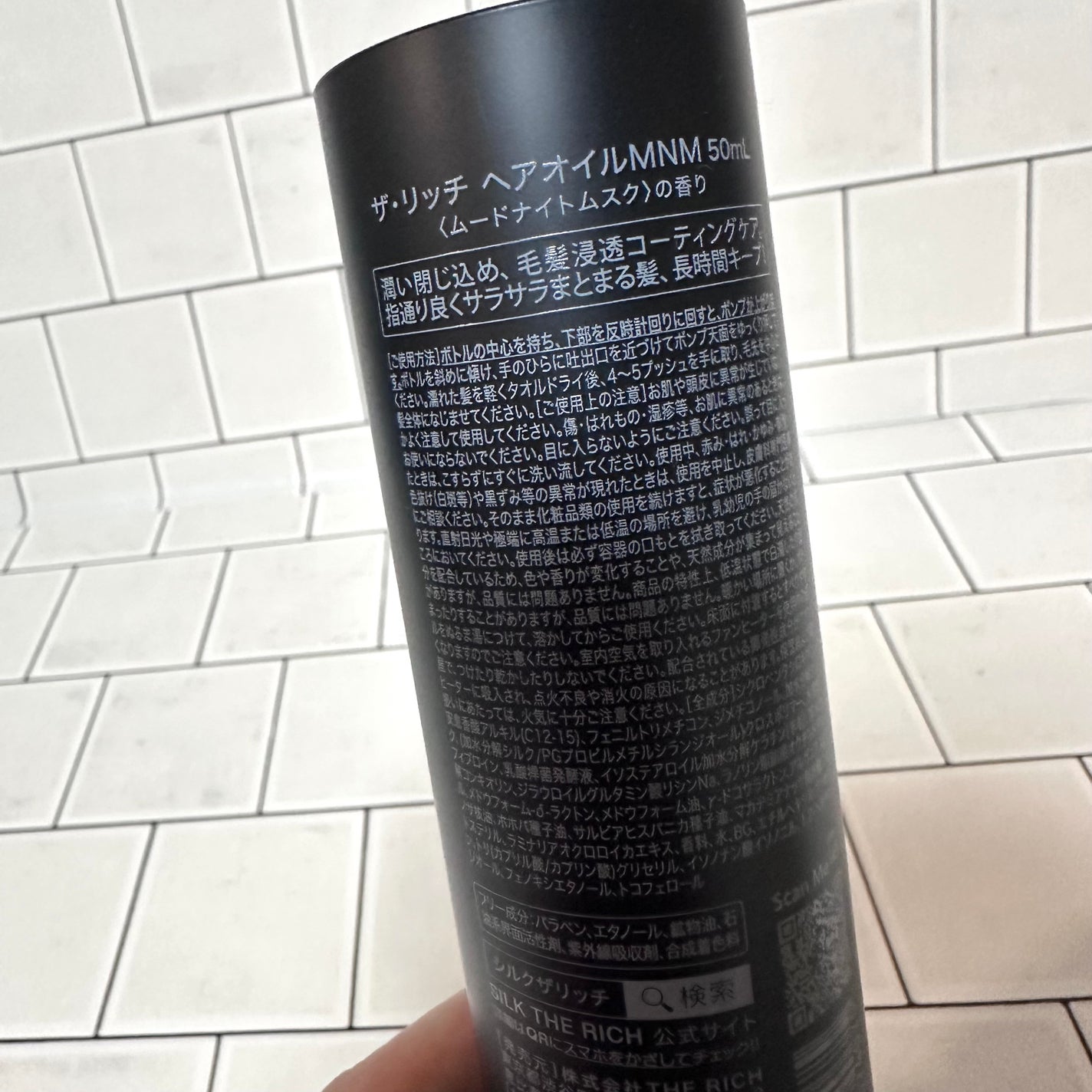 SILK THE RICH ヘアオイルMNM/SILK THE RICH/ヘアオイルを使ったクチコミ(2枚目)