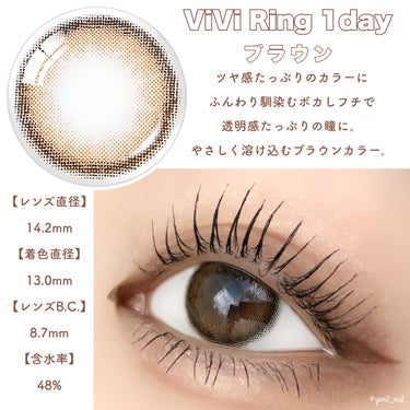 ViVi Ring 1day/OLENS/ワンデー（１DAY）カラコンを使ったクチコミ（2枚目）