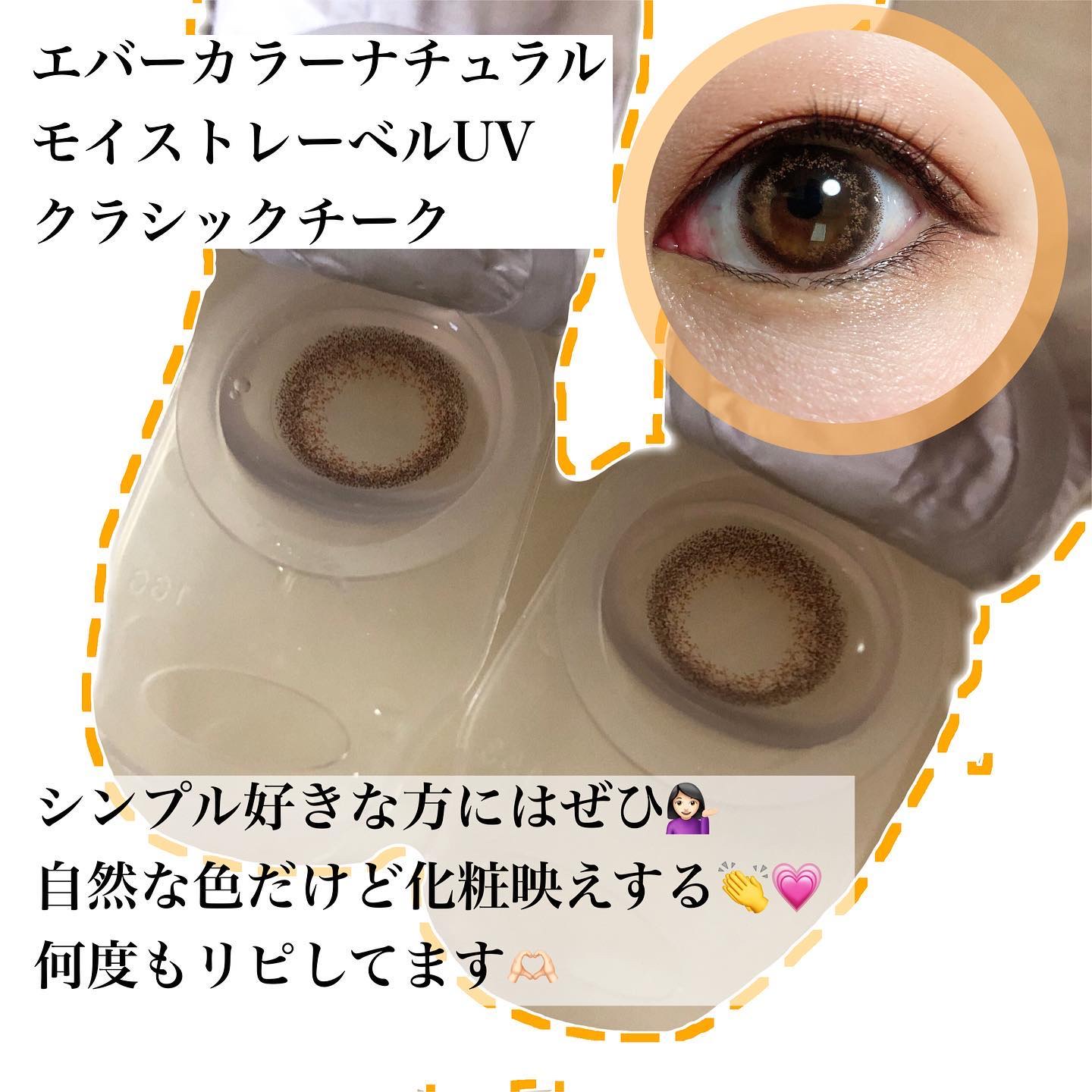 エバーカラーワンデー ナチュラル クラシックチーク/エバーカラー/ワンデー（１DAY）カラコンを使ったクチコミ（2枚目）