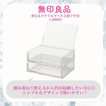 めろん on LIPS 「【可愛すぎるコスメ収納💄】コスメ収納に便利なBOXをまとめまし..」(8枚目)