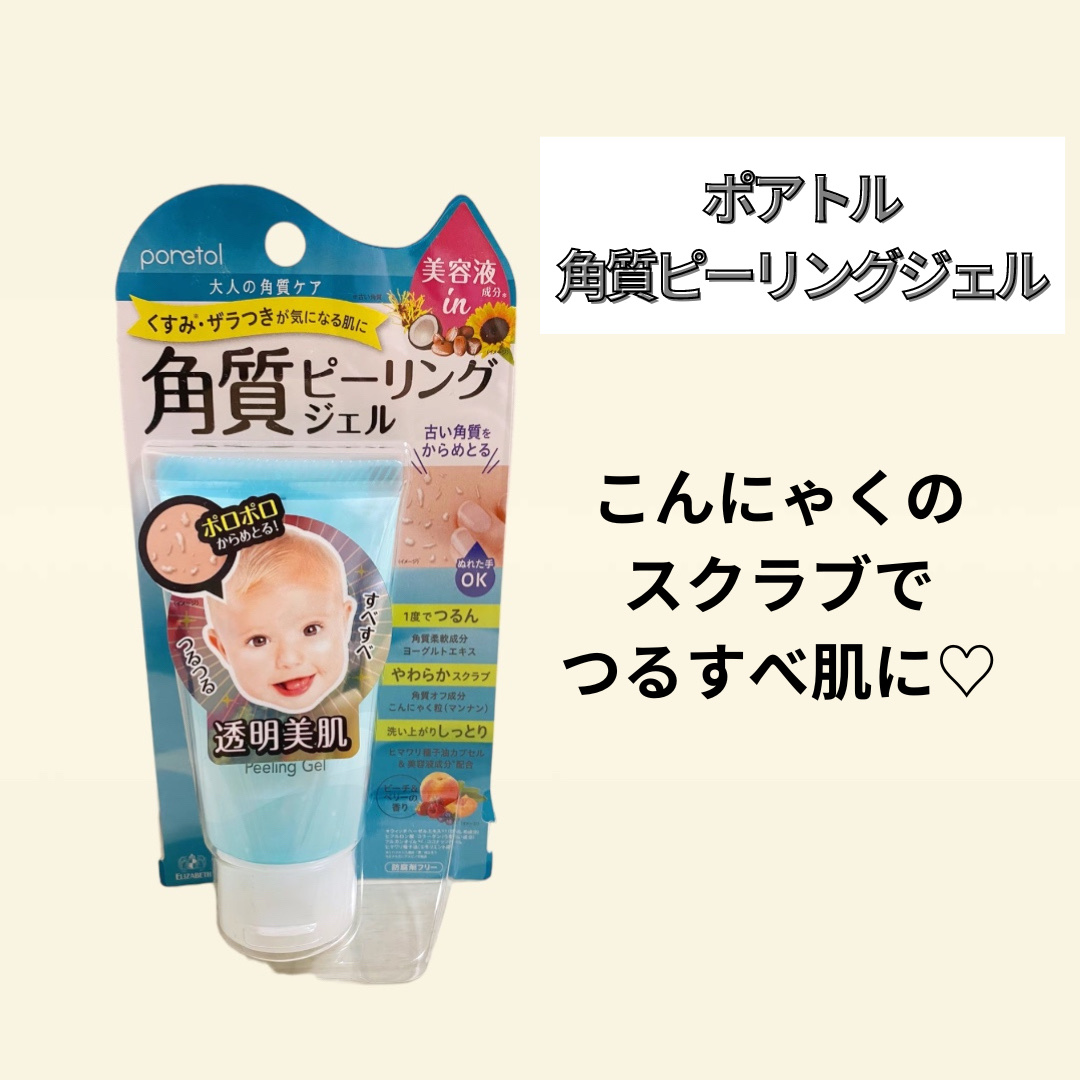 薬用クリアケアふき取りローション/無印良品/拭き取り化粧水を使ったクチコミ（2枚目）