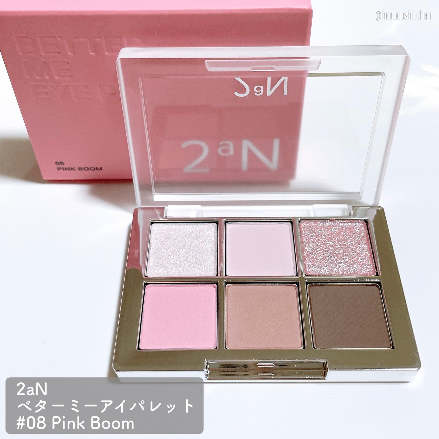 ベターミーアイパレット/2aN/マルチパレットを使ったクチコミ(3枚目)