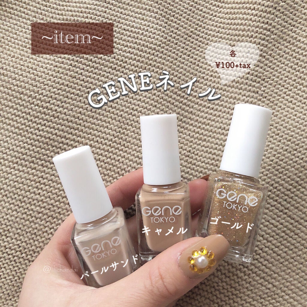 gene TOKYO ネイル/DAISO/マニキュアを使ったクチコミ(2枚目)