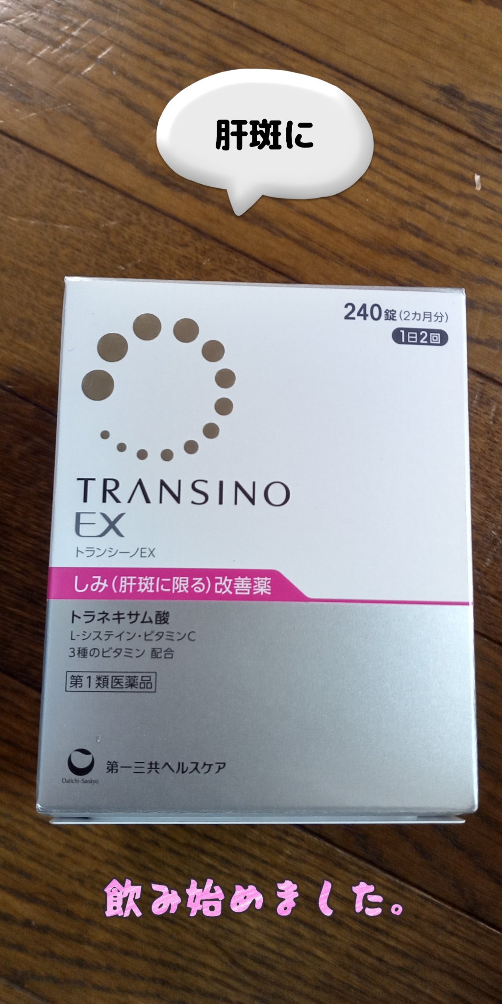 を使ったクチコミ（1枚目）