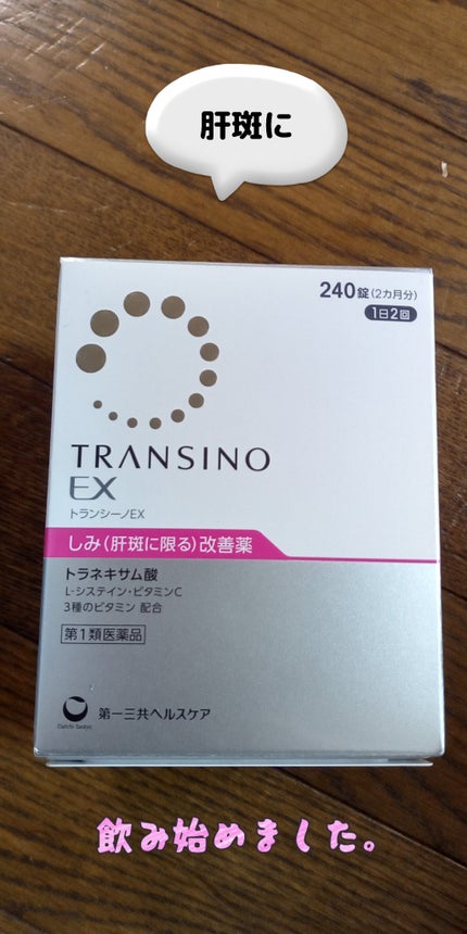 を使ったクチコミ(1枚目)