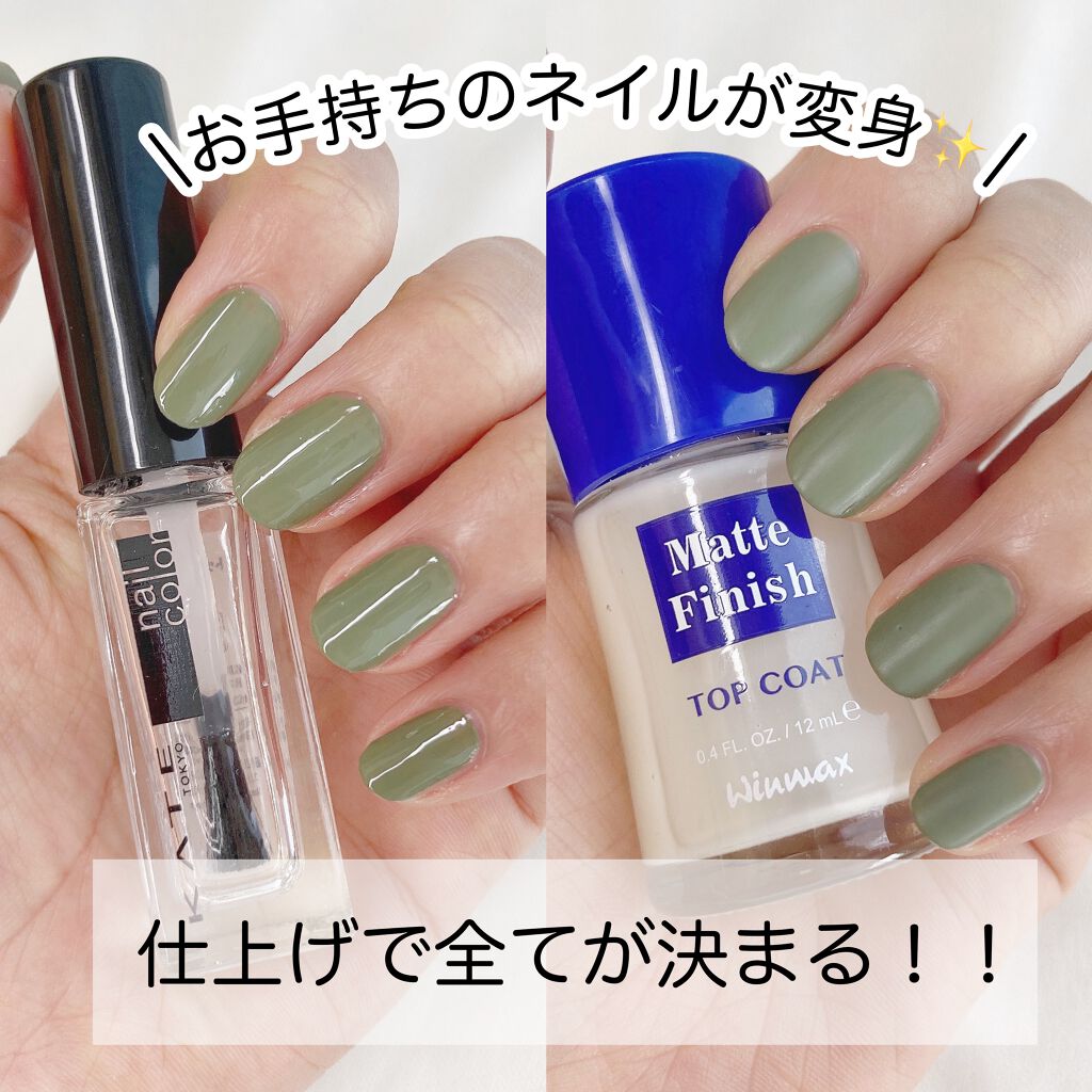 ウィンマックス ネイルケアシリーズ マットトップコート/DAISO/ネイルトップコートを使ったクチコミ(1枚目)
