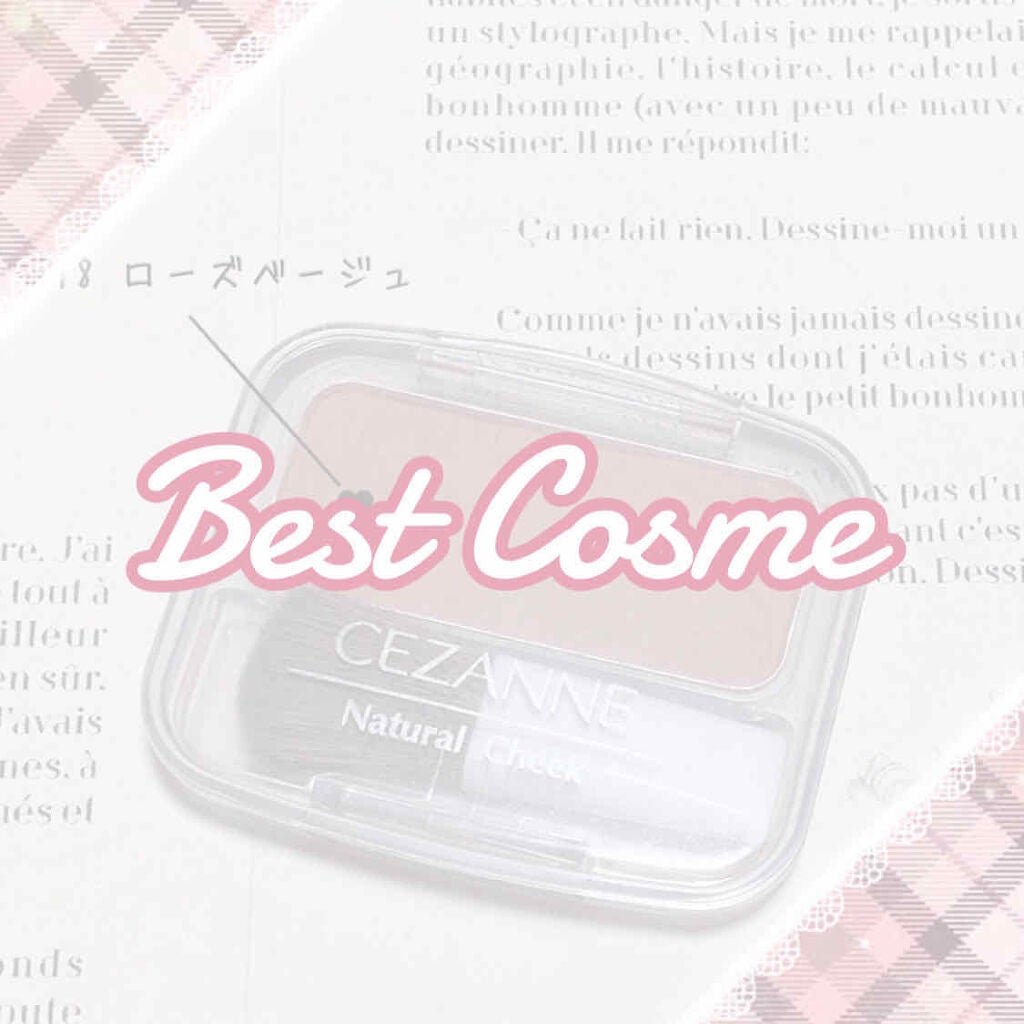 ナチュラル チークN/CEZANNE/パウダーチークを使ったクチコミ(1枚目)
