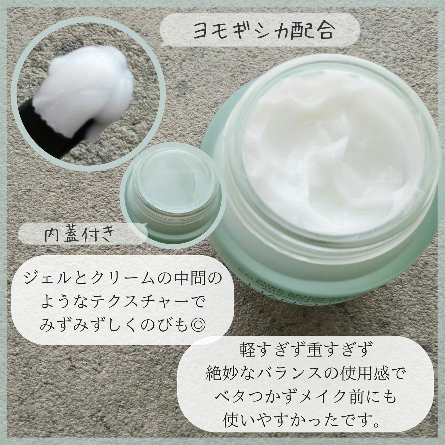 ピュアアルテミシア カーミングウォータークリーム/HANYUL(ハンユル)/フェイスクリームを使ったクチコミ(2枚目)