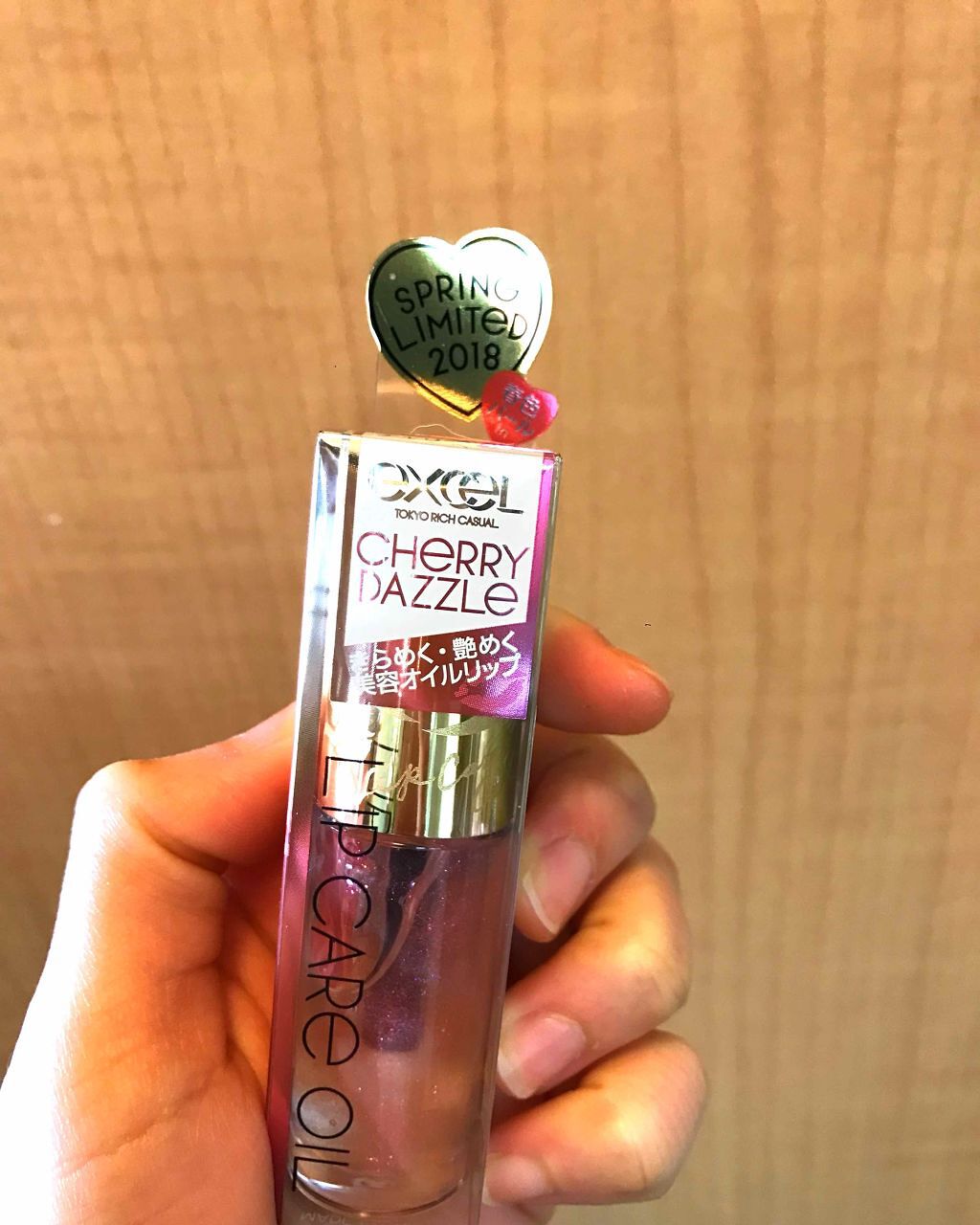 リップケアオイル/excel/リップグロスを使ったクチコミ（2枚目）