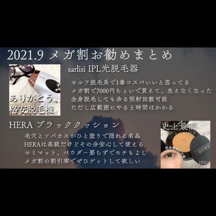 光脱毛器 VIO/Sarlisi/家庭用脱毛器を使ったクチコミ(2枚目)