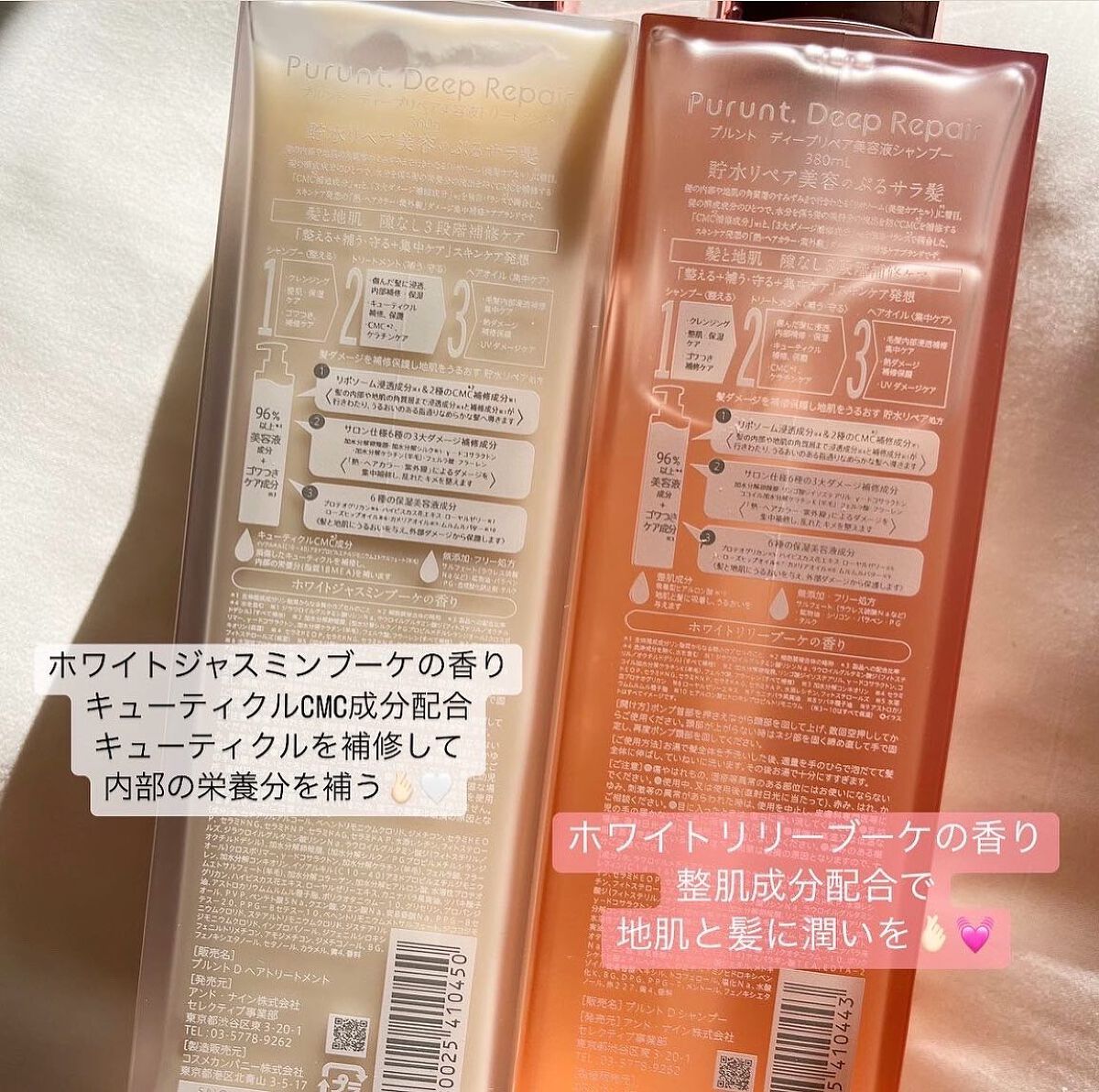 プルント ディープリペア美容液シャンプー/トリートメント/Purunt./市販シャンプーを使ったクチコミ(2枚目)