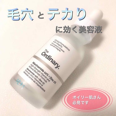 ナイアシンアミド10%+ 亜鉛1%/The Ordinary/美容液を使ったクチコミ（1枚目）