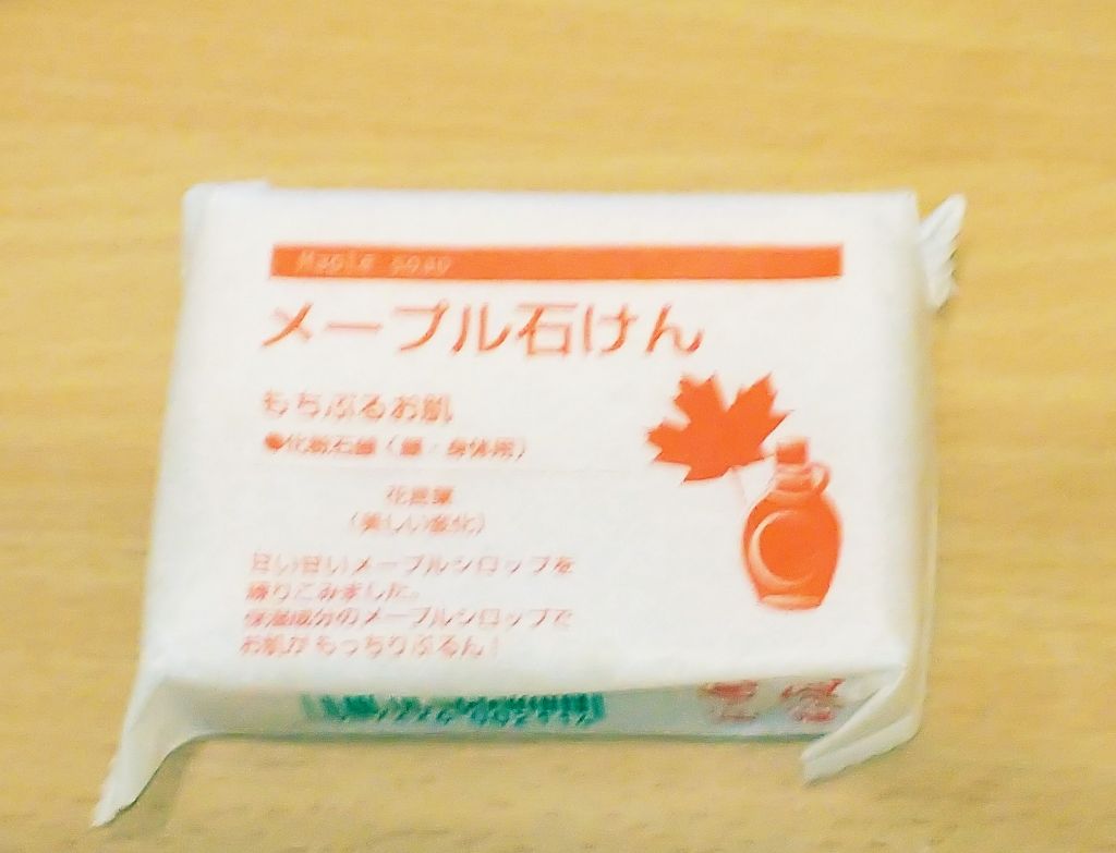 メープル石けん/まるは油脂化学/ボディ石鹸を使ったクチコミ（1枚目）
