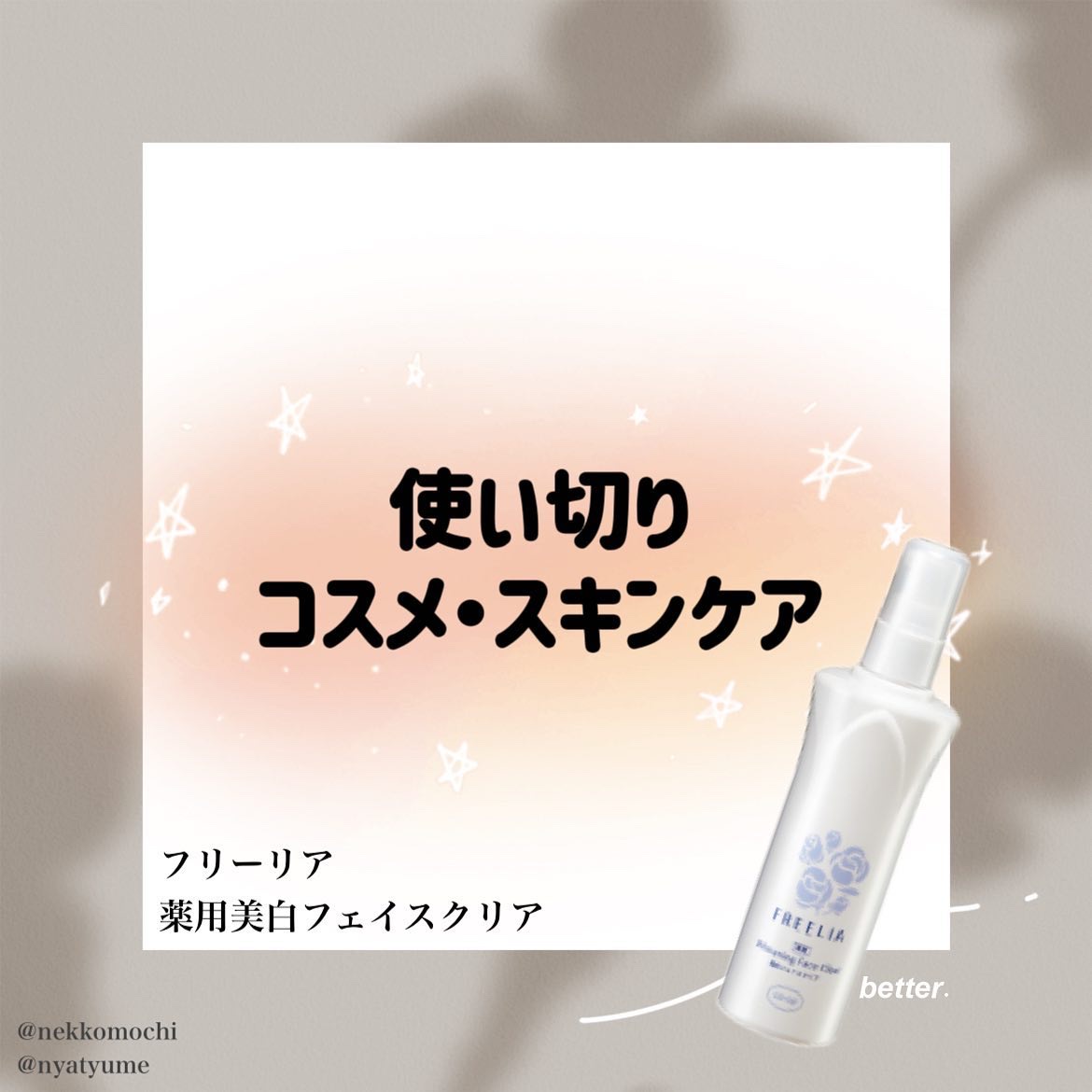 コープ フリーリア フェイスクリアA