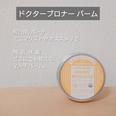 おすすめオーガニックバーム リップや顔 髪の保湿ケアに 使い方も徹底解説 Lips