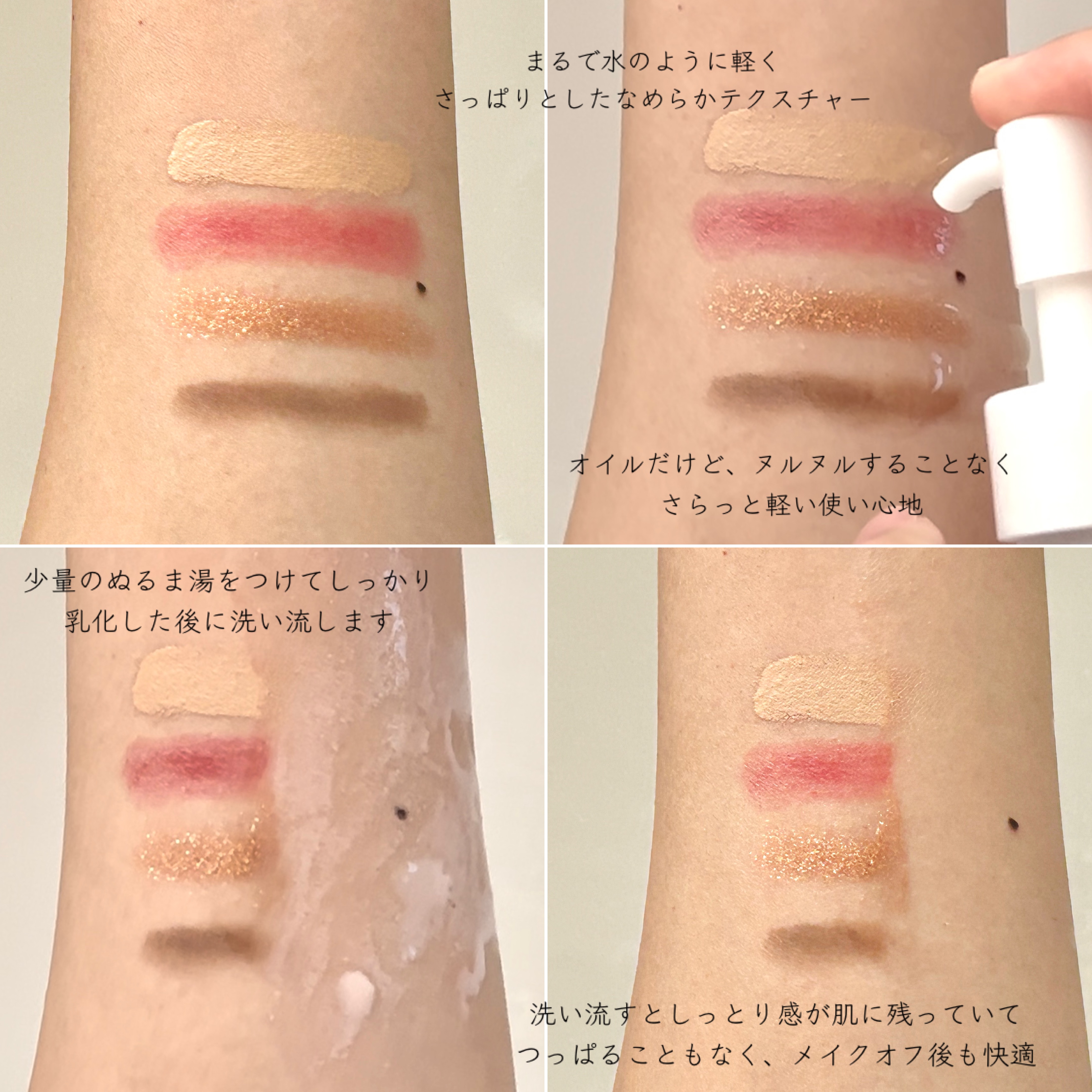 サミュ ガラクトポア ウォーターフル クレンジングオイル/SAM'U/オイルクレンジングを使ったクチコミ（3枚目）