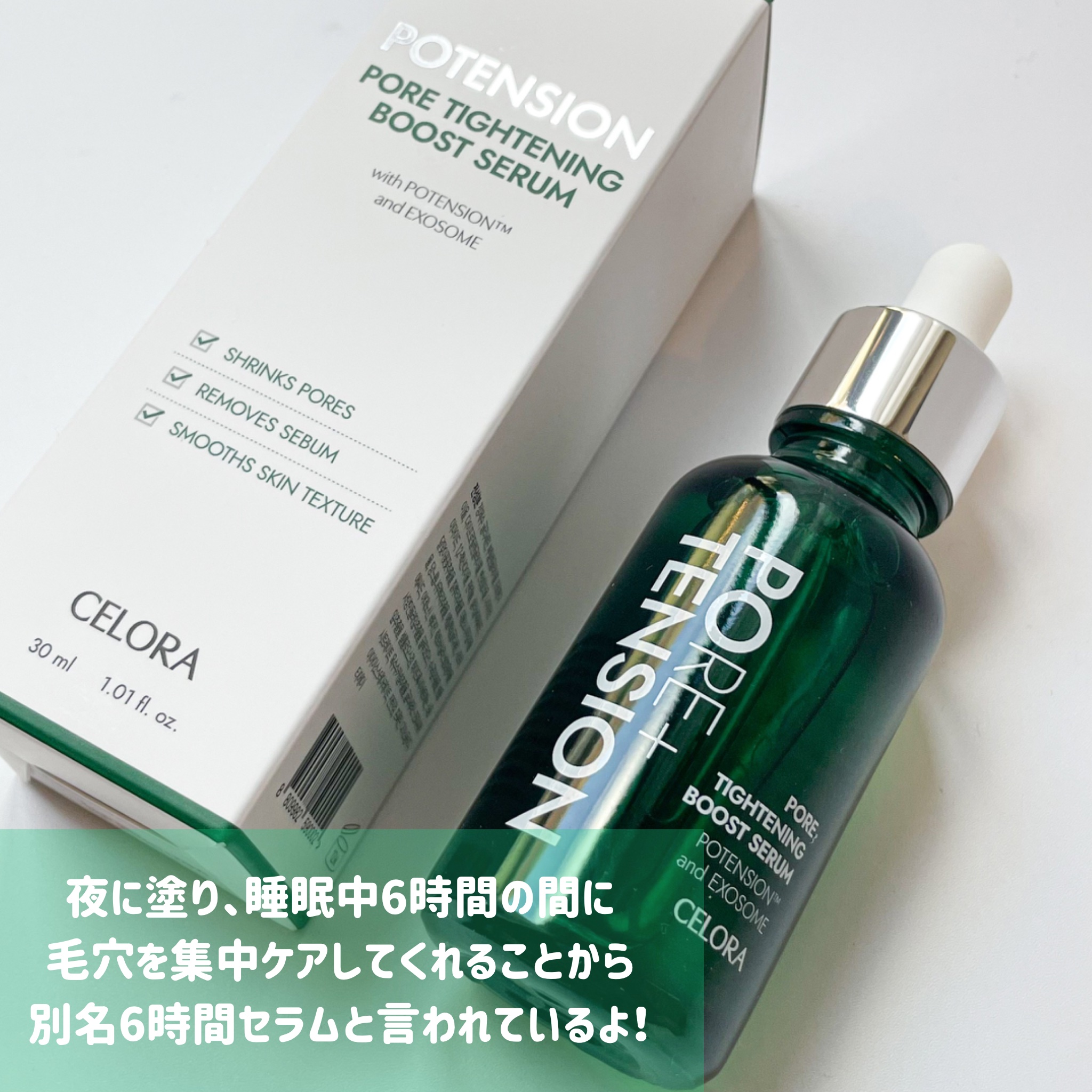 ポアタイトニングブーストセラム/CELORABY/美容液を使ったクチコミ（2枚目）