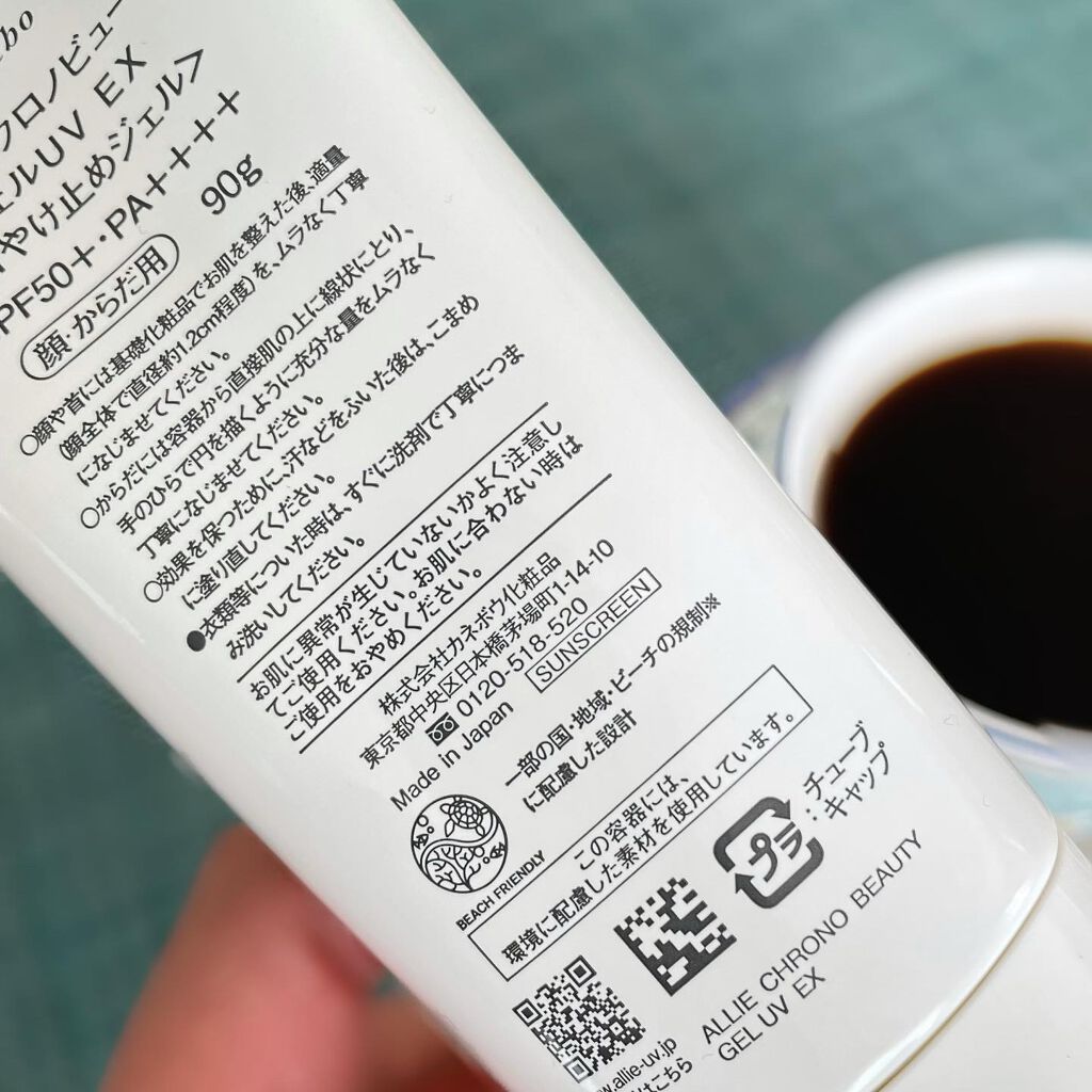 アリィー クロノビューティ ジェルUV EX/アリィー/日焼け止めジェルを使ったクチコミ(7枚目)