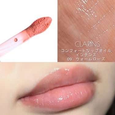 コンフォート リップオイル インテンス/CLARINS/リップグロスを使ったクチコミ（3枚目）