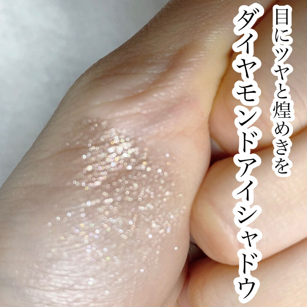 アディクション ザ アイシャドウ スパークル/ADDICTION/単色アイシャドウを使ったクチコミ（1枚目）