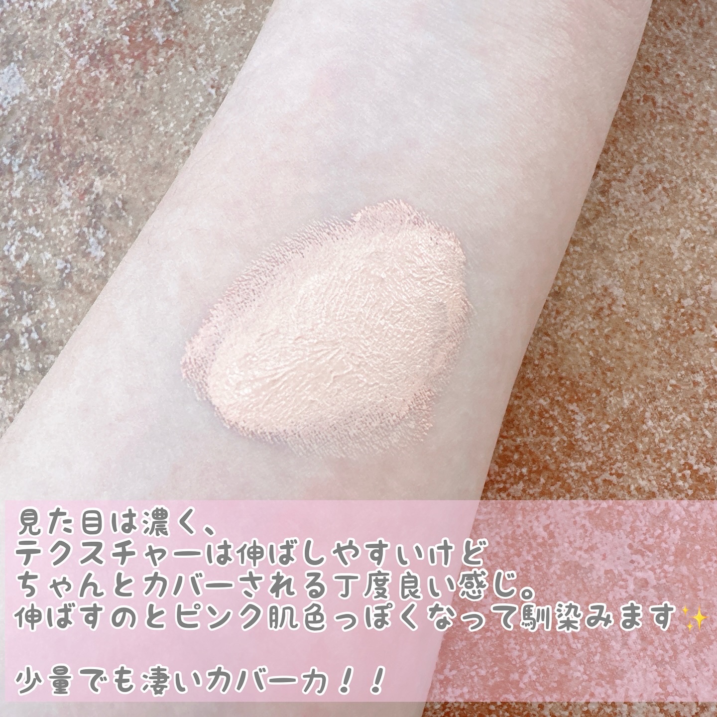 フルカバレッジコンシーラー/TFIT/クリームコンシーラーを使ったクチコミ（3枚目）