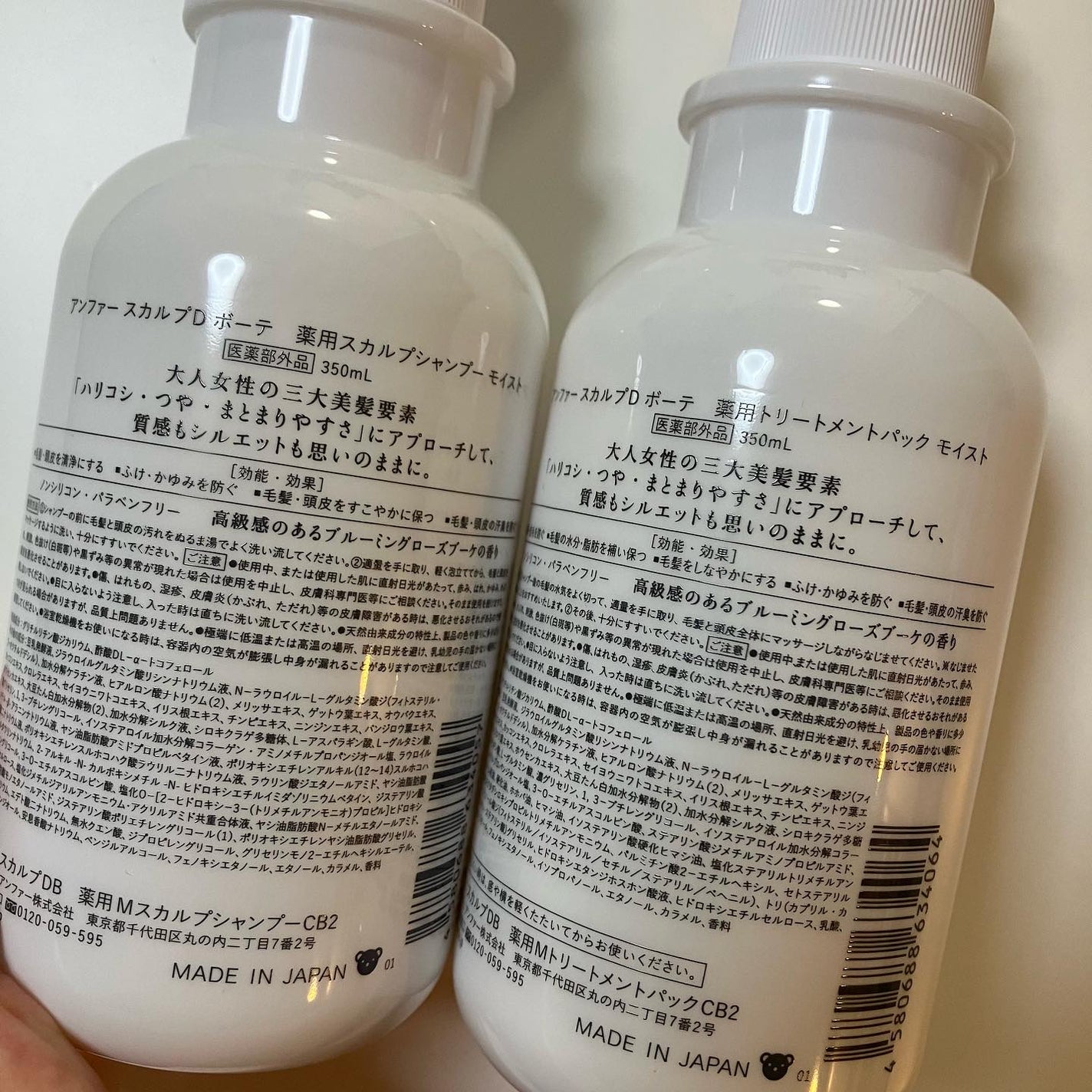 スカルプD ボーテ 薬用スカルプシャンプー(モイスト)/薬用トリートメントパック(モイスト)/アンファー(スカルプD)/市販シャンプーを使ったクチコミ(4枚目)