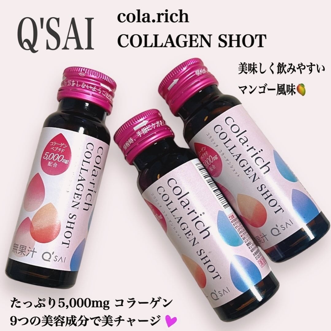 コラーゲンショット/コラリッチ/美容ドリンクを使ったクチコミ(1枚目)