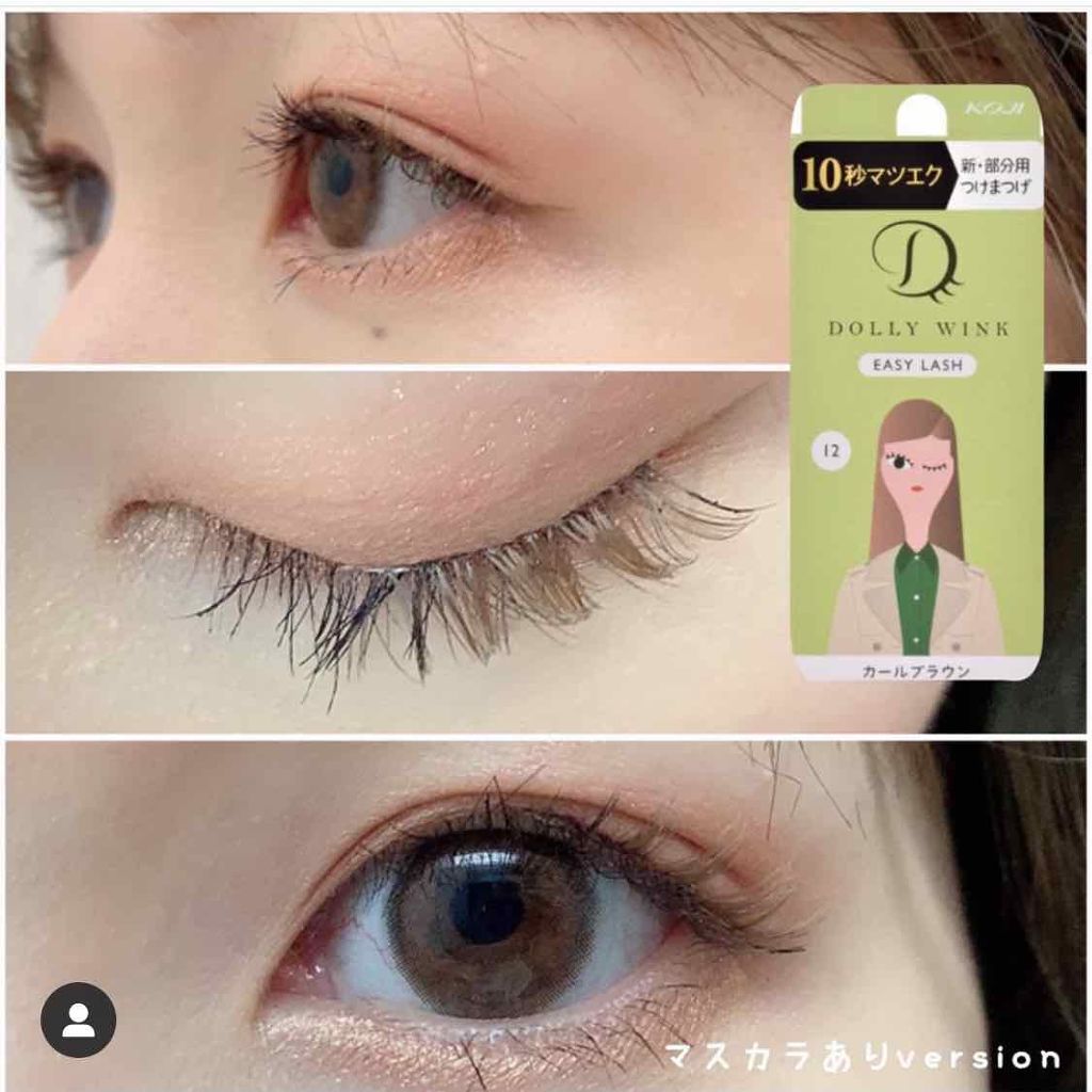 イージーラッシュ/ドーリーウインク/つけまつげを使ったクチコミ（1枚目）