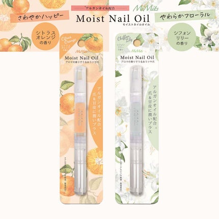 Mimits モイストネイルオイル/ビー・エヌ/ネイルオイル・トリートメントを使ったクチコミ(2枚目)