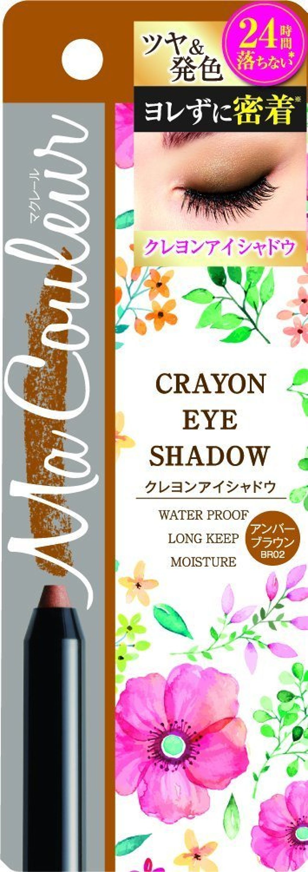 アンバーブラウン