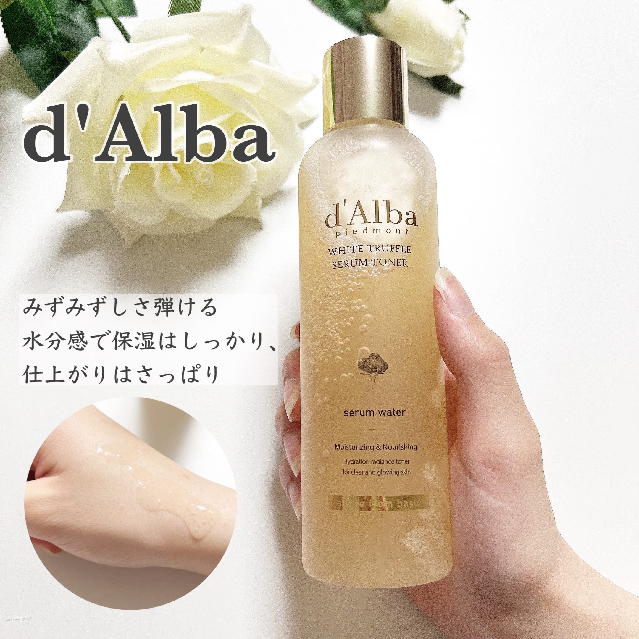 ビタトーニングセラムトナー/ダルバ/化粧水を使ったクチコミ（1枚目）