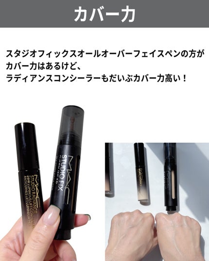 スタジオ ラディアンス 24 ルミナス コンシーラー NC15/M・A・C/リキッドコンシーラーの画像