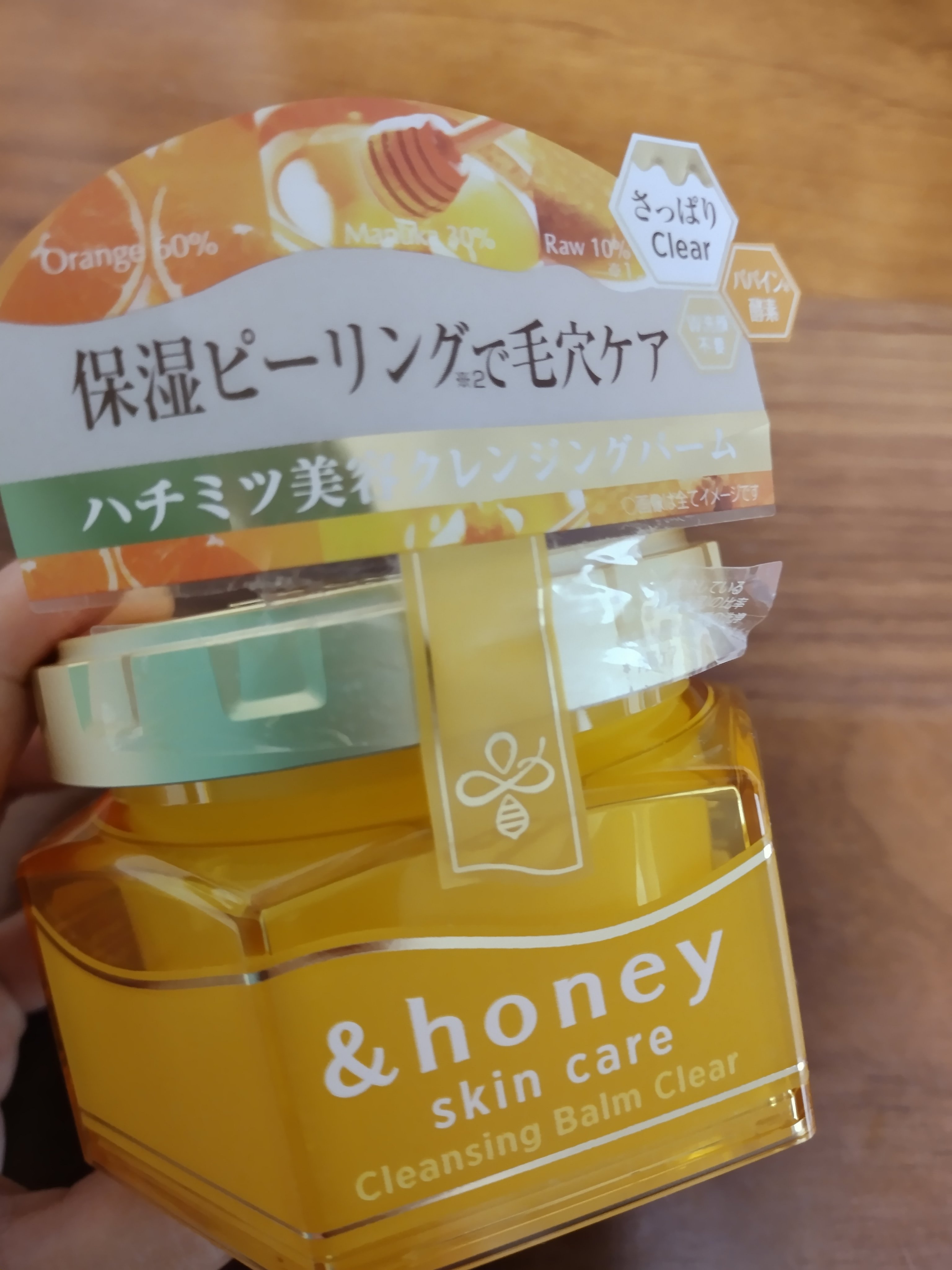 アンドハニー クレンジングバーム クリア 90g/&honey/クレンジングバームを使ったクチコミ（1枚目）