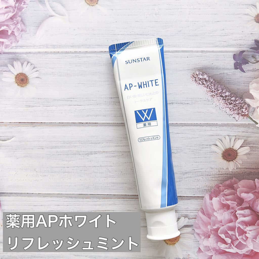 薬用APホワイトNA(リフレッシュミント)/サンスター/歯磨き粉を使ったクチコミ（1枚目）